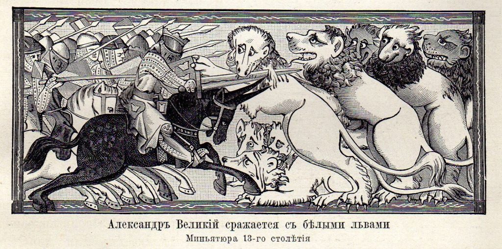 Нашел чудесные гравюры из средневекового манускрипта XIII века (History of Alex…