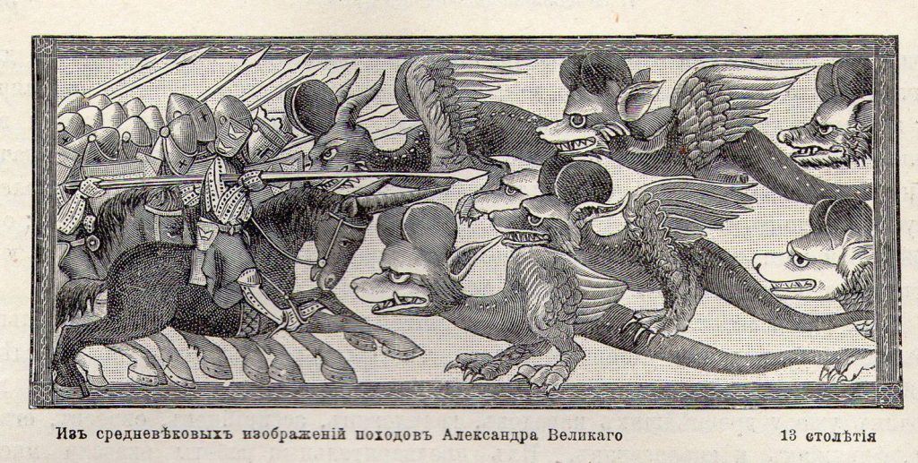 Нашел чудесные гравюры из средневекового манускрипта XIII века (History of Alex…