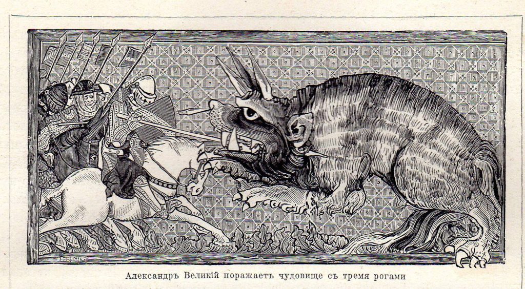 Нашел чудесные гравюры из средневекового манускрипта XIII века (History of Alex…