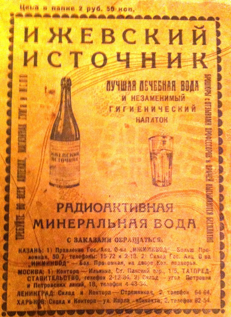 Вчера мне подарили путеводитель 1929 года по Москве, очень впечатлила реклама н…