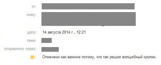 Сегодня в почте обнаружил "волшебного кролика". Почта корпоративная на gmail…