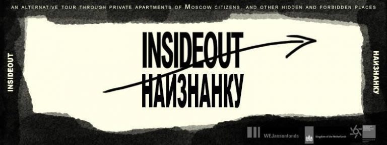 insideout