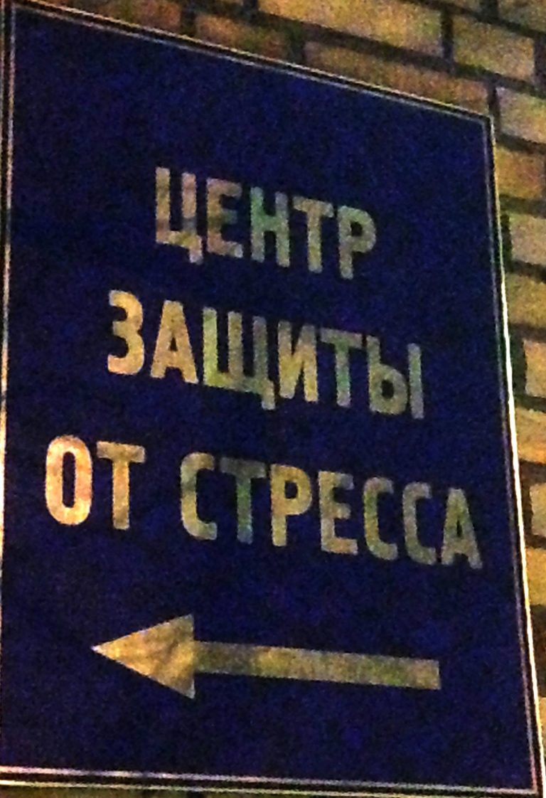 Вчера вечером, убегая от собак, охранявших разрушающийся памятник архитектуры…