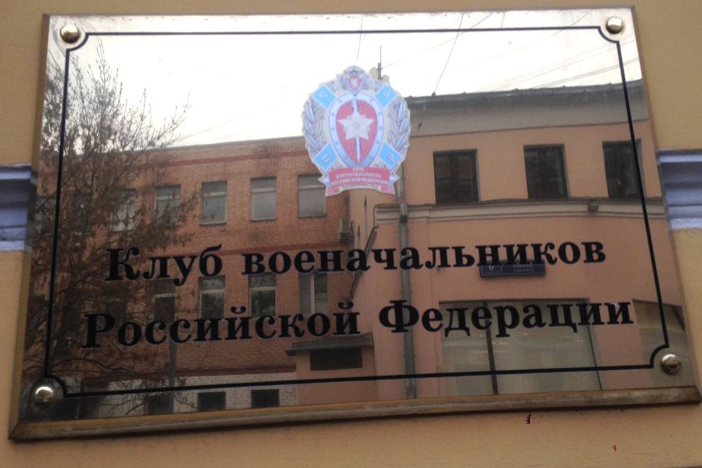Моя любимая московская табличка - "Совет экс-министров иностранных дел", но это…