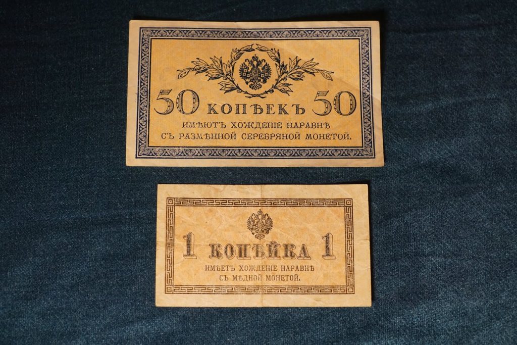 Продолжаем тему 1917 года, сегодня главная тема - деньги. Я разложил боны из св…