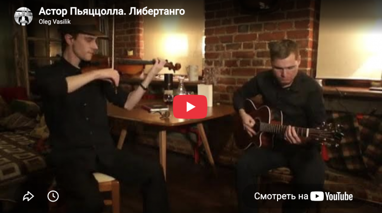 Играют: Николай Свирчков и Федор Головнин