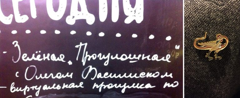 На последней ПрогулоШной, Evgeniy Bachurin подарил мне украшение в петлицу - по…