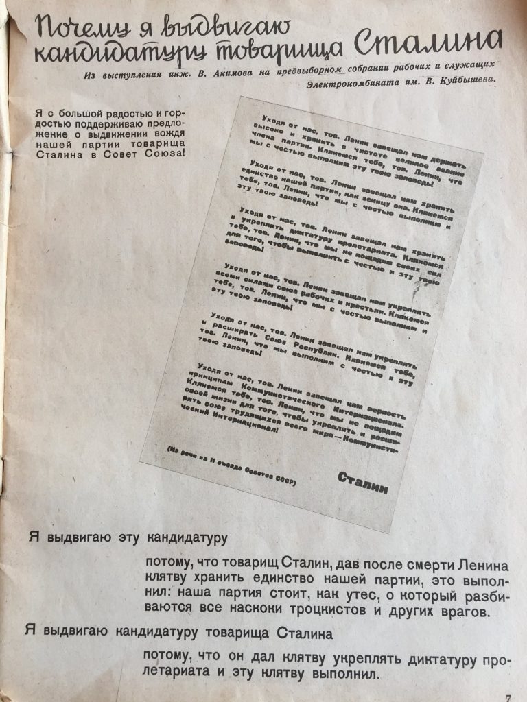 Навеяло. Нашел тут на даче, "Техника Молодежи" 1937...  такие дела...
