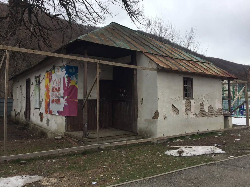 Исторические и эстетические наблюдения о Красной поляне.