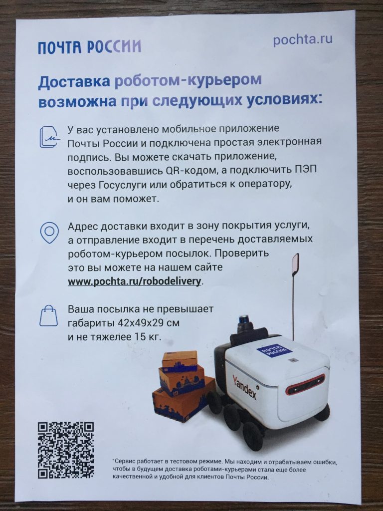 Совершенно не про проекты и не "на правах рекламы", но... это уже пелевинщина к…