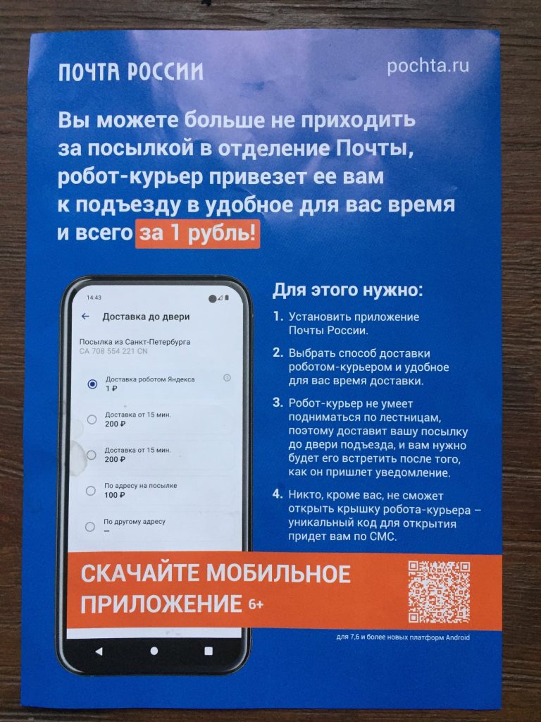 Совершенно не про проекты и не "на правах рекламы", но... это уже пелевинщина к…