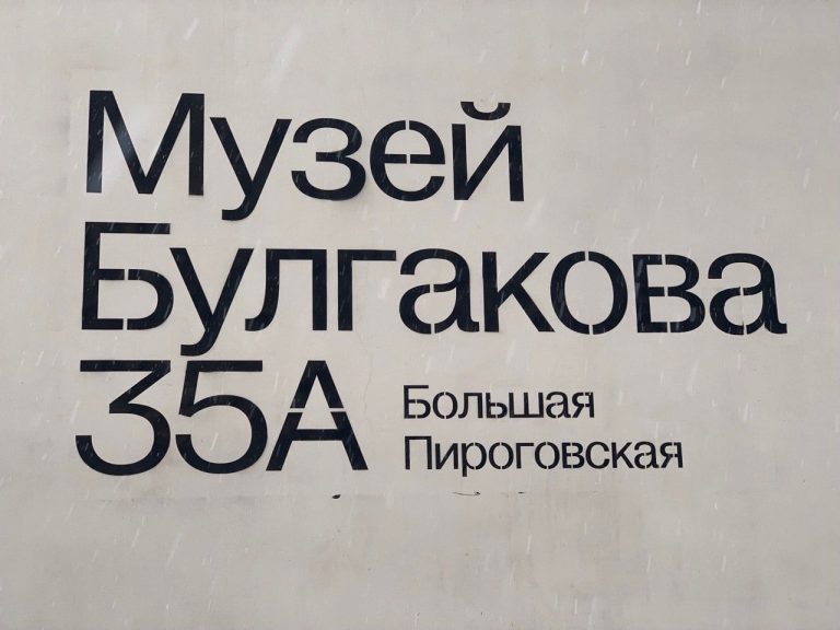 Друзья, хотел посоветовать вам новый музей, который открылся в самом конце прош…