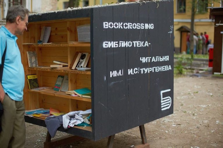 Уличная библиотека имени Ивана Сергеевича Тургенева