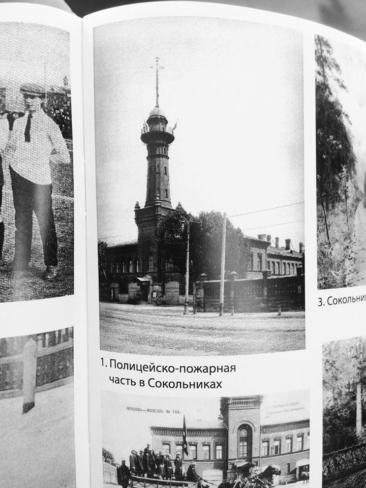 Открытый буклет со старыми фотографиями Москвы