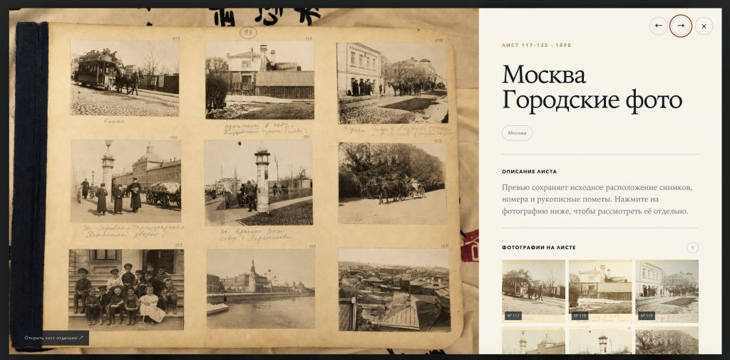 Фотографии старой Москвы