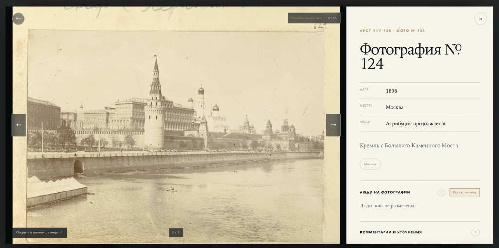 Кремль 1898